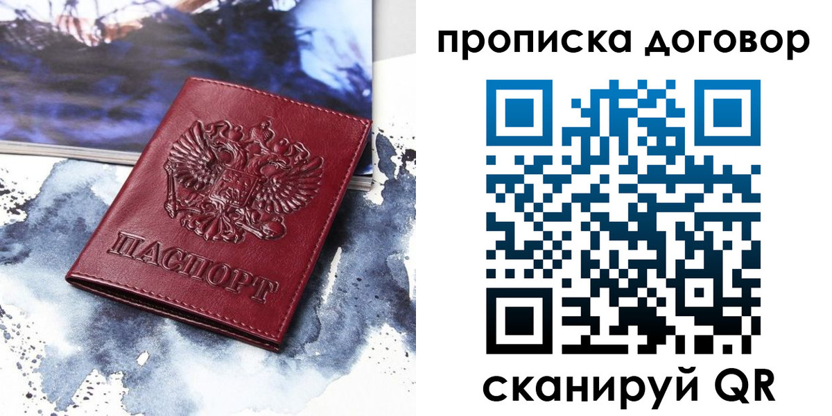 прописка поиск в Курской области