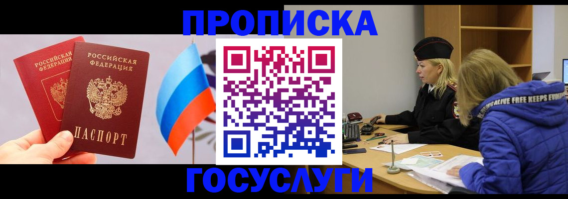 временная регистрация госуслуги в Курской области