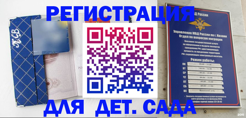 временная регистрация поиск в Курской области